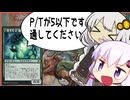 【MTG Arena】怠け撃ちでワンショット【スタンダード】