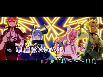 【ニコカラ】暁闇エクスデス【秘密結社holoX/ホロライブ】【オンボーカル】