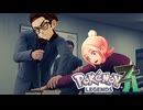 【実況】これが龍が如く新作ですか【ポケモンレジェンズZA】＃23