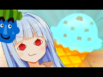 節分に食べるもの、恵方巻じゃなくてチョコミントアイスでもいい説！！！！！！！！！！！