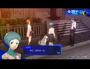 ペルソナシリーズの分岐点　センスバリバリ青春学園RPG[ペルソナ３ リロード]ネタバレあり　実況プレイ36