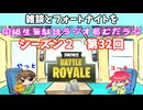 同級生無駄話ラジオ局【むだラジ】S２#３２「雑談をした」