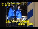 近畿ブロック・比例候補・島田洋一氏演説