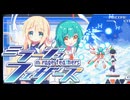 【STG】下手なりに『ミラージュフェザーズ』フル装備ノーコンテニュー