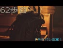 [Cronos:The New Dawn]　～ホラー克服へ６２歩目～　残弾縛り