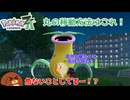 【ポケモンZA】丸の移動方法はこれ！【ゆっくり実況】