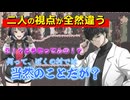 【じんべー×縫】違う冬のぼくらコラボ配信！切り抜き版