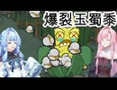 ポップコーンって爆裂玉蜀黍って書くらしいよ。【CC&VOICEROID2&PEAK&A.I.VOICE2】