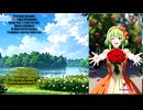 [GUMI] Vise de îndrăgostit [ROMANIAN VOCALOID]