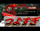 【Limbus Company】9章に入りましたが敵が強すぎます！！！！！【ゆっくり実況】