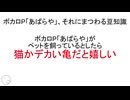 ボカロP「あばらや」、それにまつわる豆知識