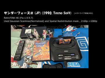 サンダーフォースIII [メガドライブ実機(MD2), Mania rank] RT4K 疑似CRT(SDR)