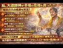 今年の冬 私、大道師神はヒートショックで日本国民が亡くなるのを極力防ぐため、気温を上昇させました。 さて。 その 効果は？ どうだったのか。 まだ冬は終わってませんが とりあえず 算定してみました