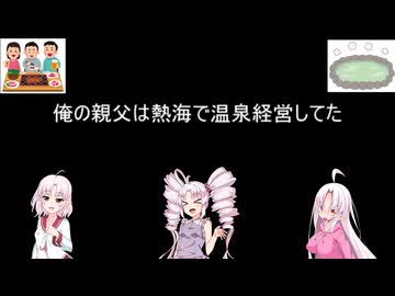 【歌うボイスロイド】古代ローマ帝国風呂衰亡史【ついなちゃん誕生祭2026】