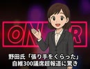 本日2026【２月３日】のニュース