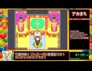 【RTA】さくらももこのウキウキカーニバル 1時間27分19秒 Any％ 　Part2/3【町長イケメン】