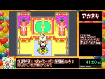 【RTA】さくらももこのウキウキカーニバル 1時間27分19秒 Any％ 　Part2/3【町長イケメン】