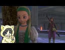 過ぎ去りすぎた時を求めてドラゴンクエスト11S実況プレイ  #10-2