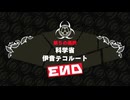 ꒰ঌ１１１໒꒱【終天教団】実況プレイ