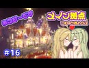 【マイクラ】冥鳴ひまりはネザーをメルヘンチックにしたい part16【VOICEVOX実況】