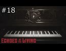 ずんだもんの Echoes of the Living #18 (Patch 0.095)