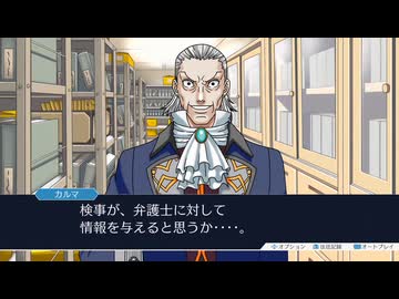 【実況】逆転裁判 蘇る逆転(復習プレイ) #22