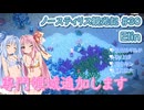 【Elin】ノースティリス観光記 #30 お姉ちゃんの専門領域