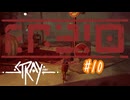 【ﾈﾀﾊﾞﾚ有】まいごのこねこ Part.10【STRAY】
