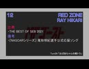 RED ZONE / RAY HIKARI (MFゴースト 3rd Stage TV Size EDIT)