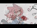 〈UTAUカバー_花揺〉君にカンツォーネの花束を〈オリジナルMV〉