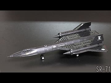 レゴ互換【SR-71偵察機】SR-71