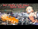 橙のきままに　#3 Chiba trip Day1 :Auto Salon