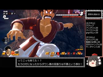 ドラゴンボール ザ ブレイカーズ 通常プレイ part270