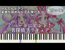 【ハートにヒント！名探偵プリキュア！】OP 簡単ピアノ 初心者向け 初級 ゆっくり練習用『名探偵プリキュア！』たんプリ "Star Detective Precure!" easy piano