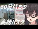 ちふ散歩プチ③【高崎:はらっぱ】