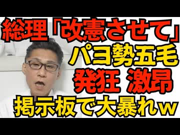 高市総理「改憲させて」パヨ勢五毛、激昂「中国を侵略する気だ！」なんでやねんｗ何でそうなる／中道支持率 29歳以下0％ 30代2％ 40代4％ 50代7％ 60歳以上20％ 260203