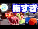 【ポケモンZA】かつての相棒と最新作で感動の再会！～俺はこいつとまた旅に出る～【レジェンズ】part11