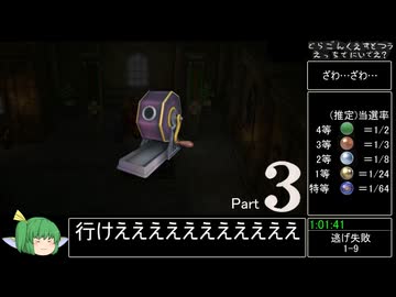 HD-2D版ドラゴンクエスト2 難易度楽ちん珍RTA　3:42:03　Part3/？