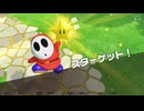 【スーパーマリオパーティ ジャンボリー】ヘイホーでスターの獲得シーン