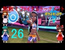 ファイナルトーナメントVSルリナ・サイトウ【ゆっくり実況】ポケットモンスターソードpart26