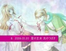 18禁乙女ゲーム紹介（初期～2008まで）