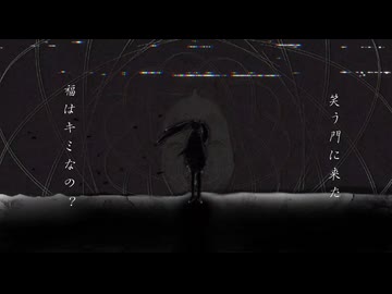 フクハウチ / 初音ミク