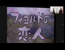 【後半】世界一マニアックな水曜どうでしょう解説ゼミ〜第六回『ヨーロッパ・リベンジ』第6夜〜