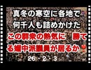 26・2・3   日本人にもこんなパワーが残っていた。政治を信じて見ようと想った。子供達に夢の有る日本を残そうと想った。未来は　自分達が造るんだと想った。