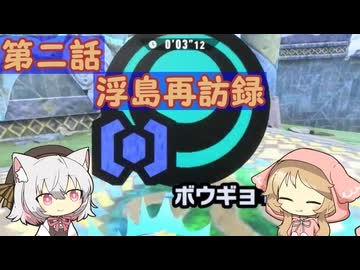 ぺーぱーどらいばー小夜と助手席ミコのスカイア運転録～その２～