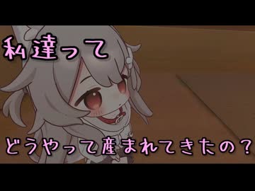 【VRC版赤ちゃんの作り方】