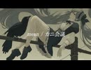 mean feat. 初音ミク