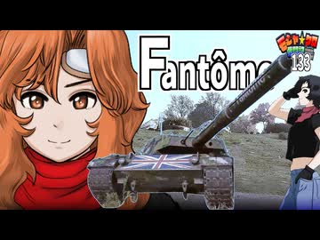 【WoT】モジャクロ戦闘記　Fantôme【ゆっくり実況133】