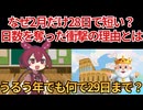 【雑学】なぜ2月だけ28日で短い？ローマ皇帝が「8月」のために日数を奪った衝撃の理由【ずんだ・あんこ・つむぎ劇場】