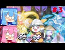（カルドアンシェル）ゲーミングチェア・ディテクティブ琴葉姉妹　part3